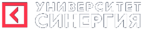 Университет Синергия