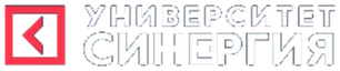 Университет Синергия