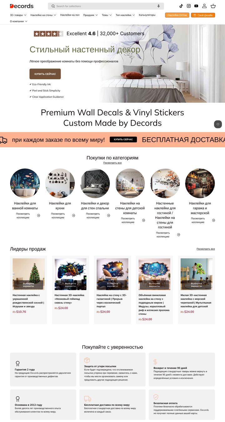 Сайт decords.com