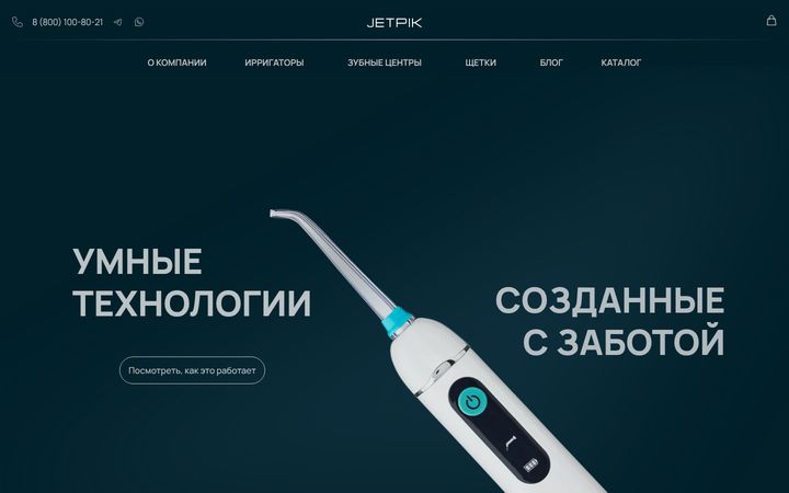 Сайт jetpik.ru